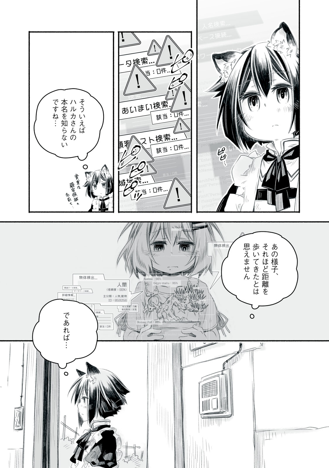 Bon Hyakusensai - Chapter 2.1 - Page 9