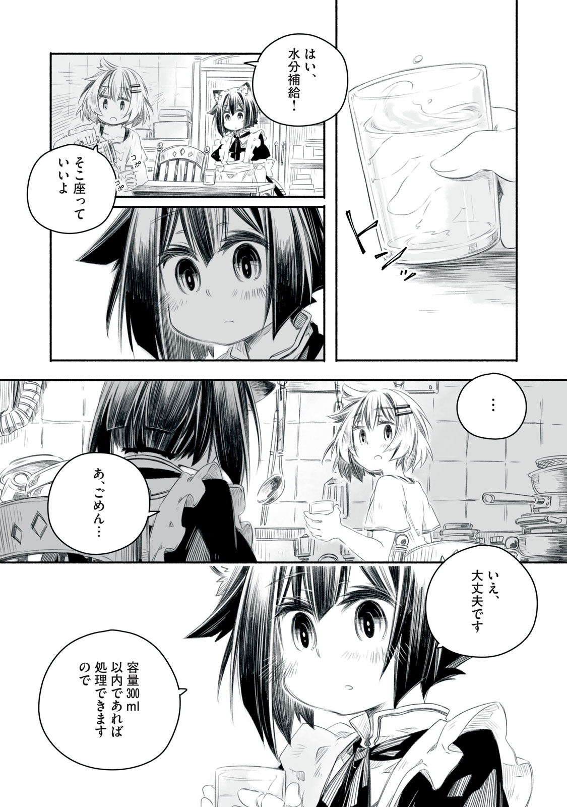 Bon Hyakusensai - Chapter 2.2 - Page 1