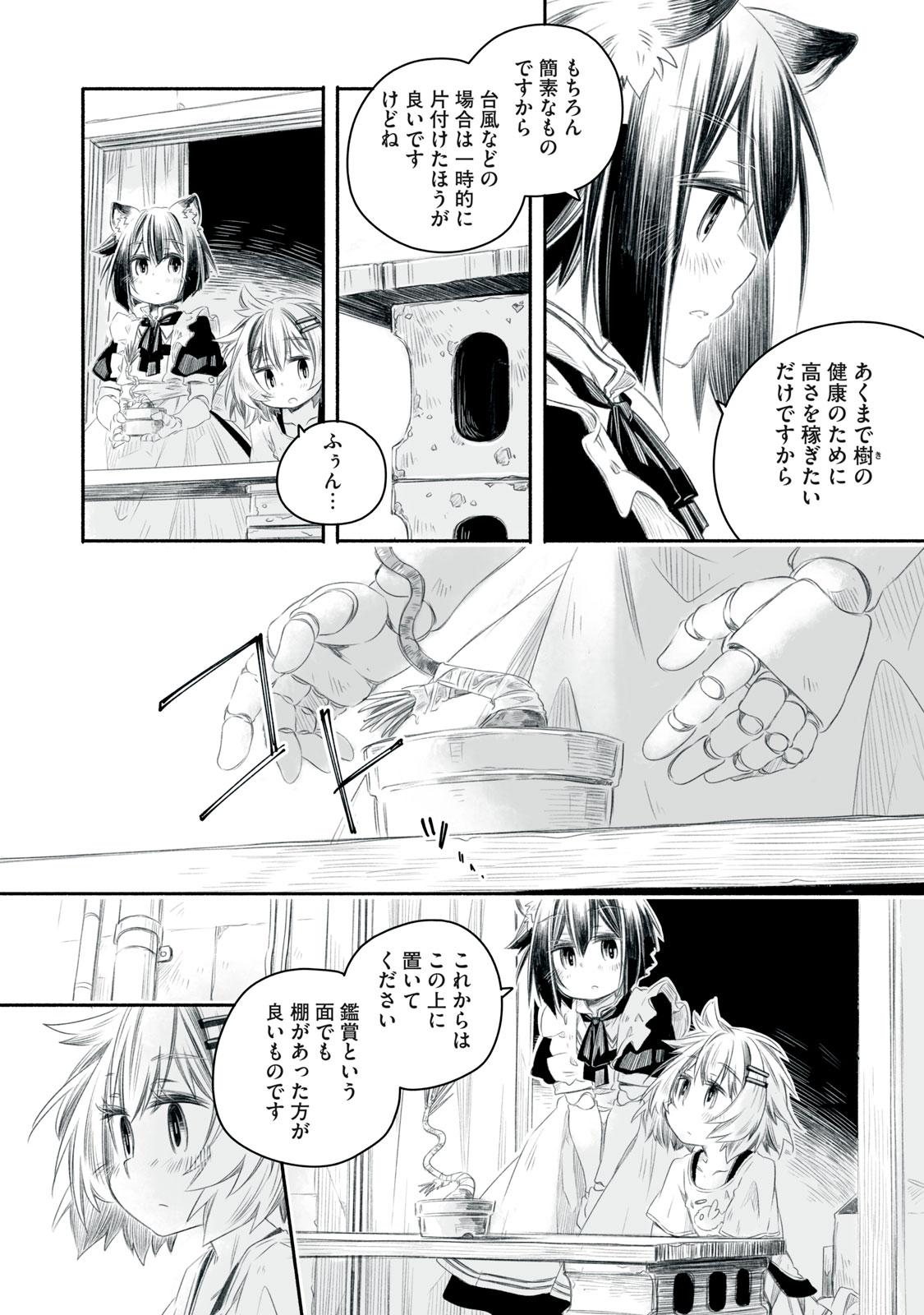 Bon Hyakusensai - Chapter 2.2 - Page 10
