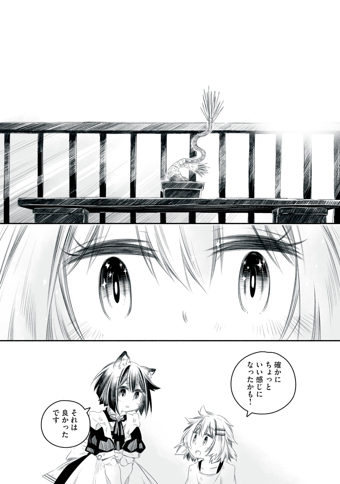 Bon Hyakusensai - Chapter 2.2 - Page 11