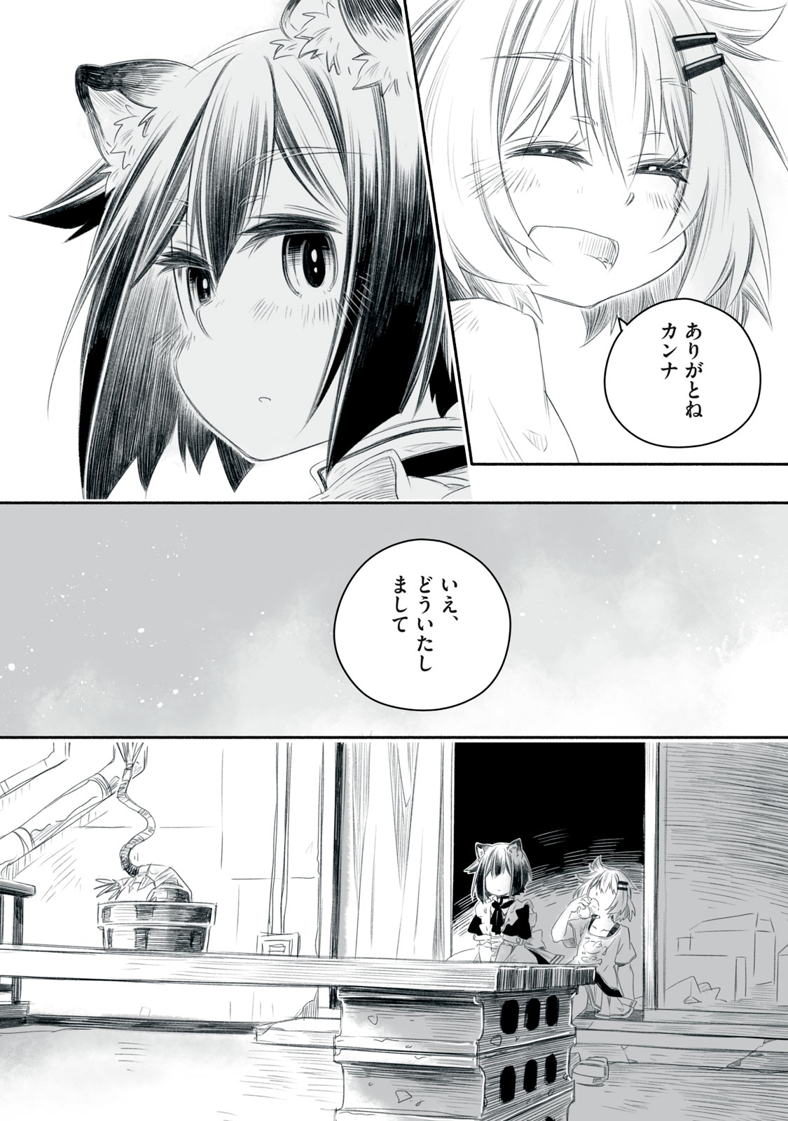 Bon Hyakusensai - Chapter 2.2 - Page 12