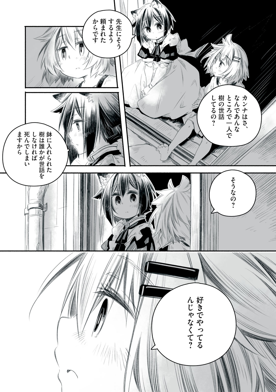 Bon Hyakusensai - Chapter 2.2 - Page 13