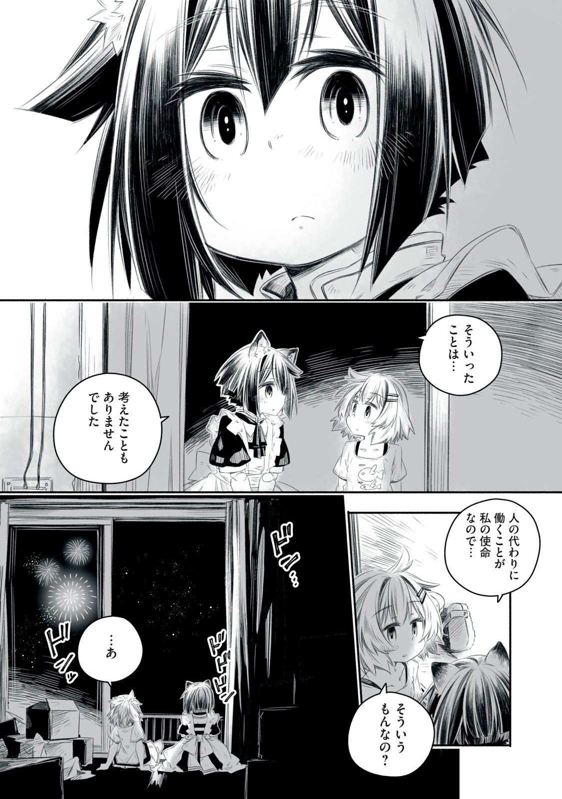 Bon Hyakusensai - Chapter 2.2 - Page 14
