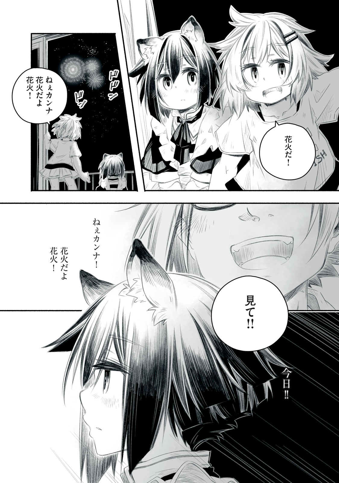 Bon Hyakusensai - Chapter 2.2 - Page 15