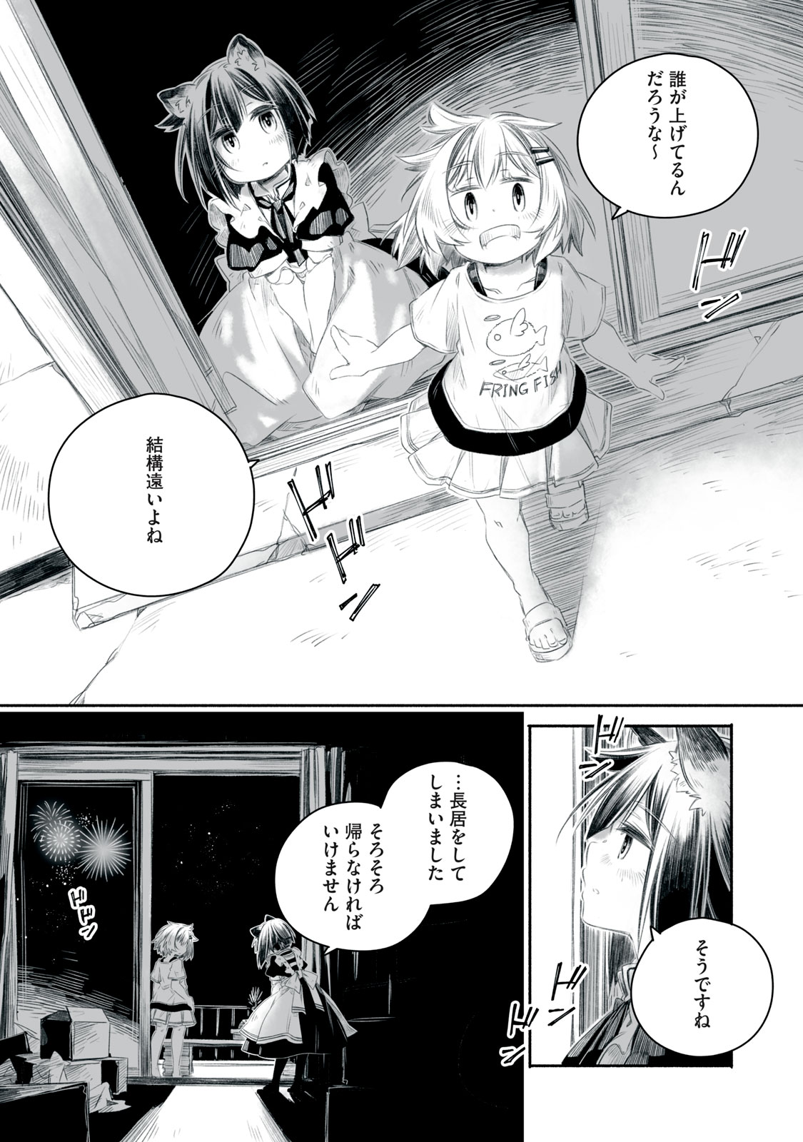 Bon Hyakusensai - Chapter 2.2 - Page 16