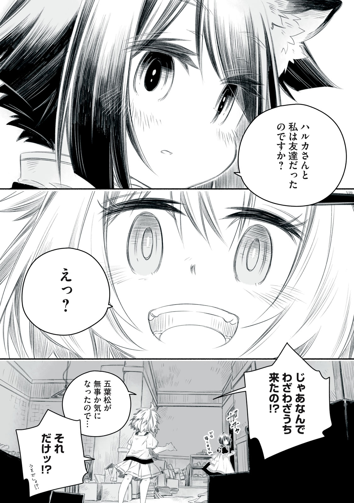 Bon Hyakusensai - Chapter 2.2 - Page 18