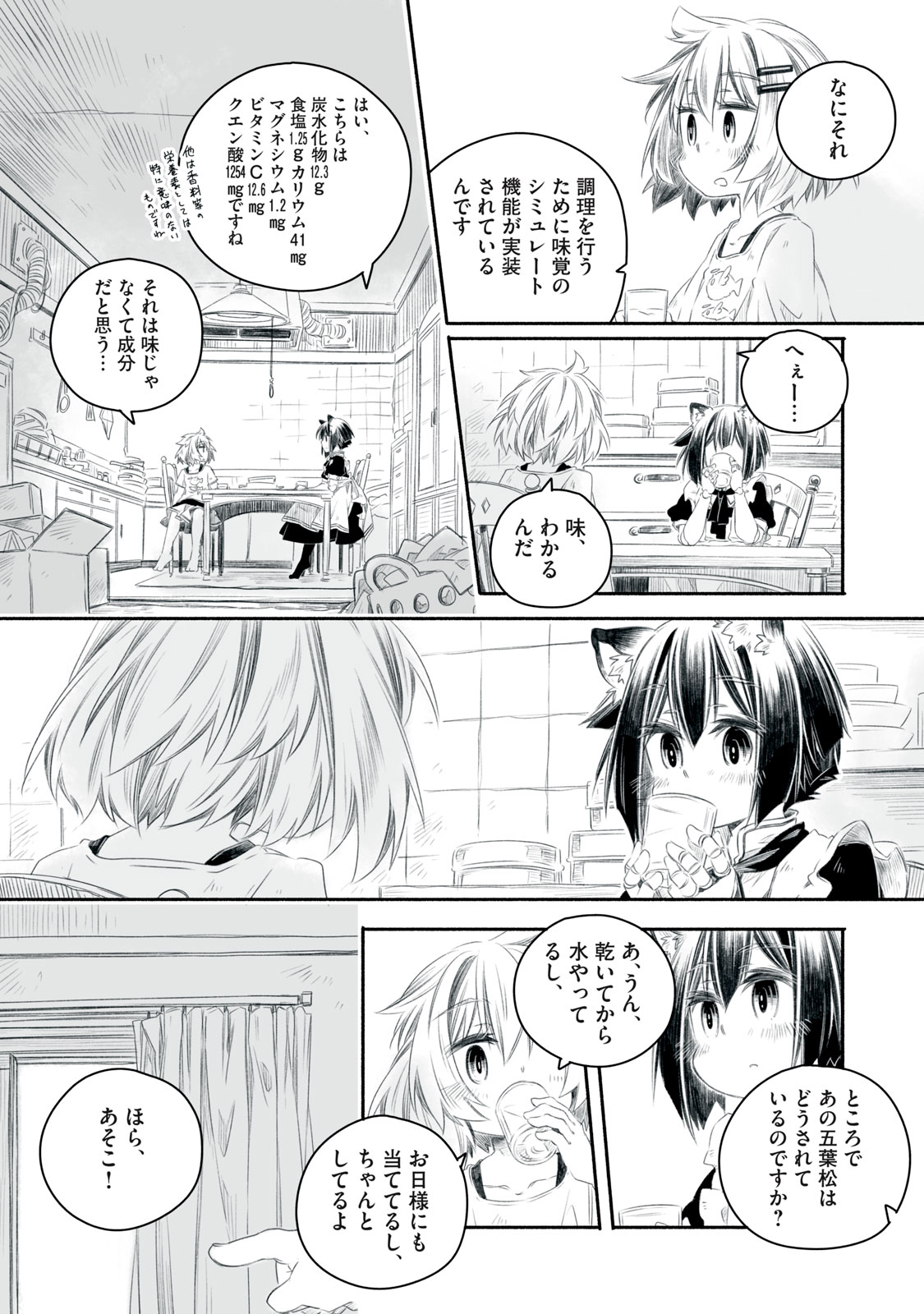 Bon Hyakusensai - Chapter 2.2 - Page 2