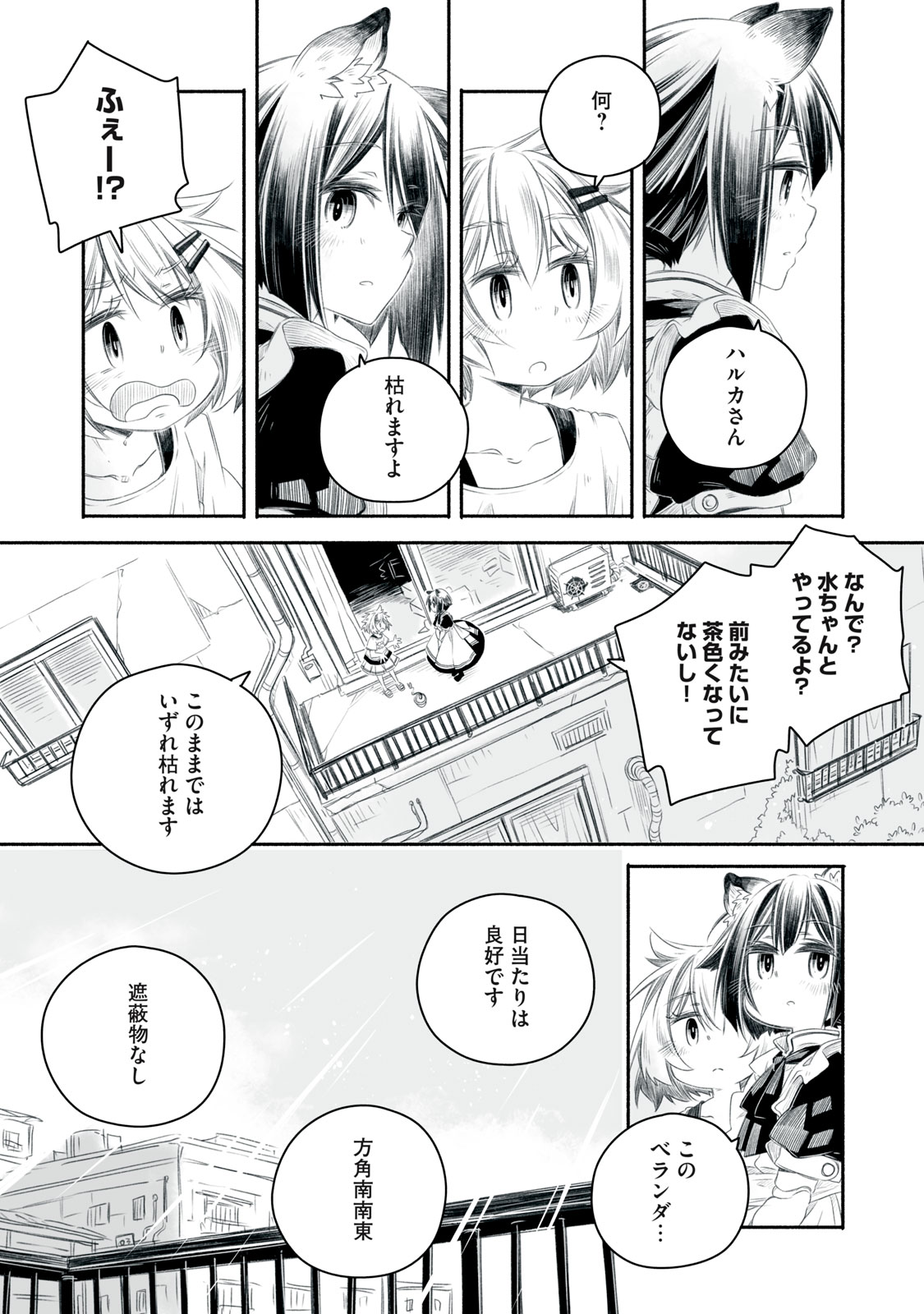 Bon Hyakusensai - Chapter 2.2 - Page 4