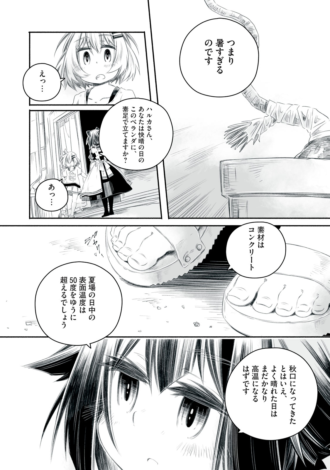 Bon Hyakusensai - Chapter 2.2 - Page 5