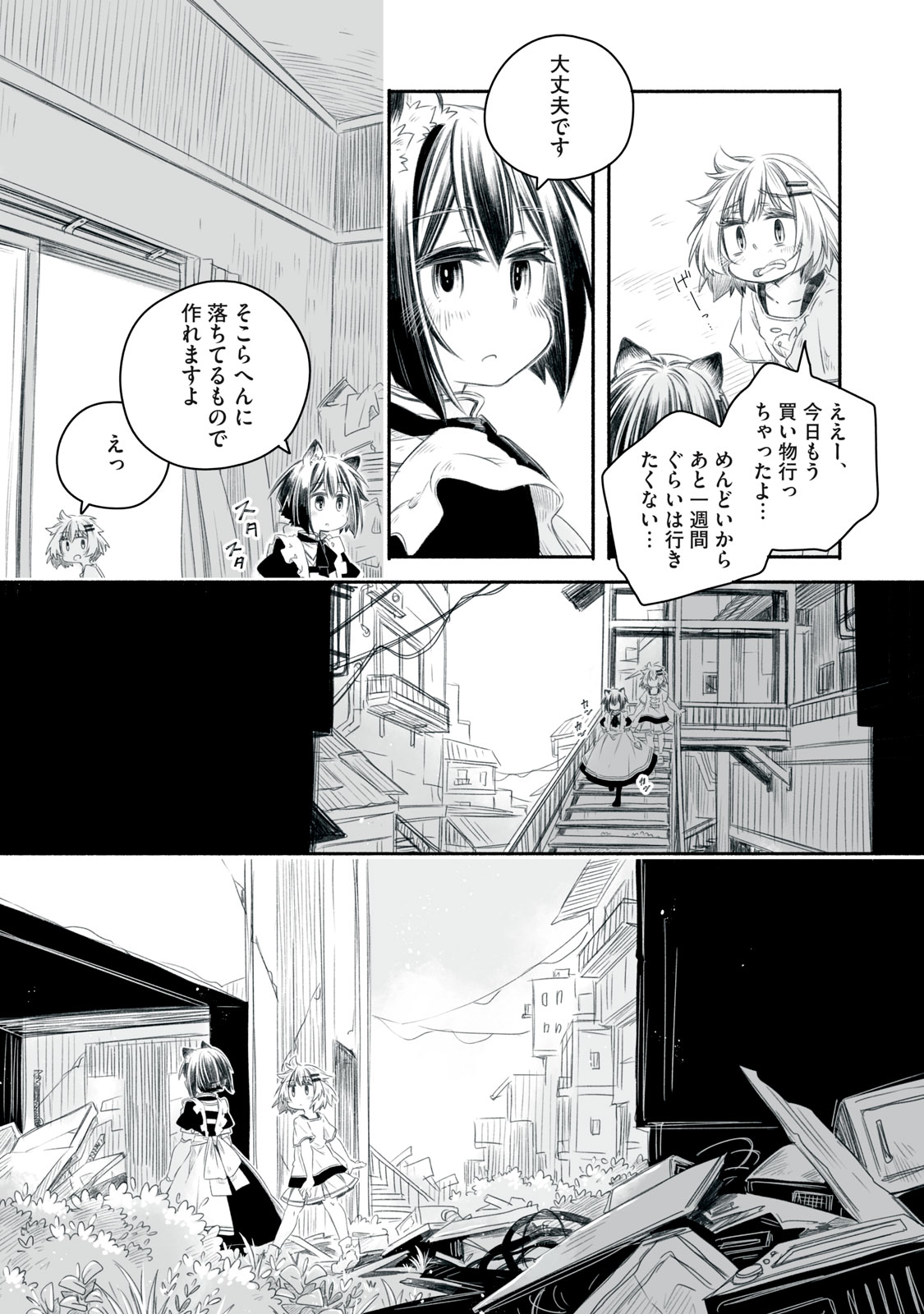 Bon Hyakusensai - Chapter 2.2 - Page 7