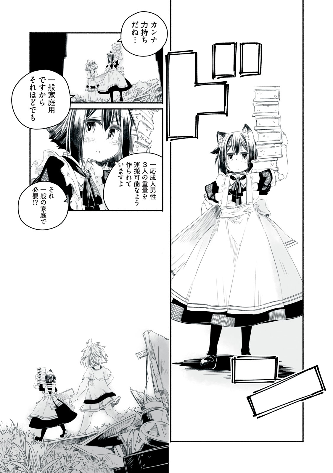 Bon Hyakusensai - Chapter 2.2 - Page 8