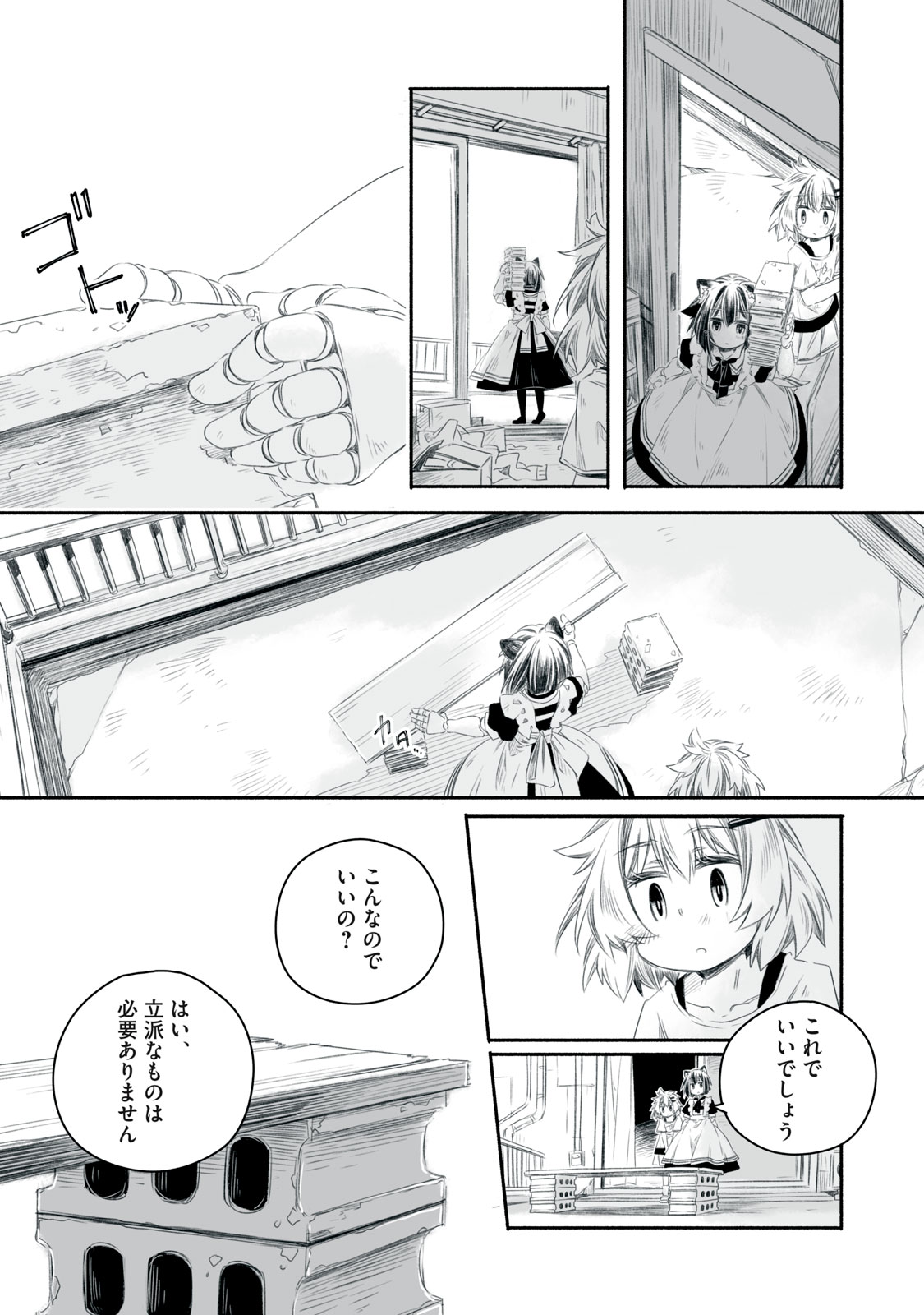 Bon Hyakusensai - Chapter 2.2 - Page 9