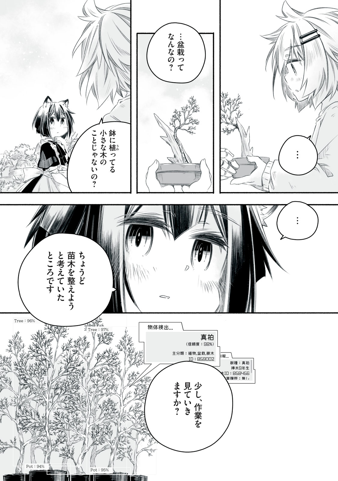Bon Hyakusensai - Chapter 3 - Page 10