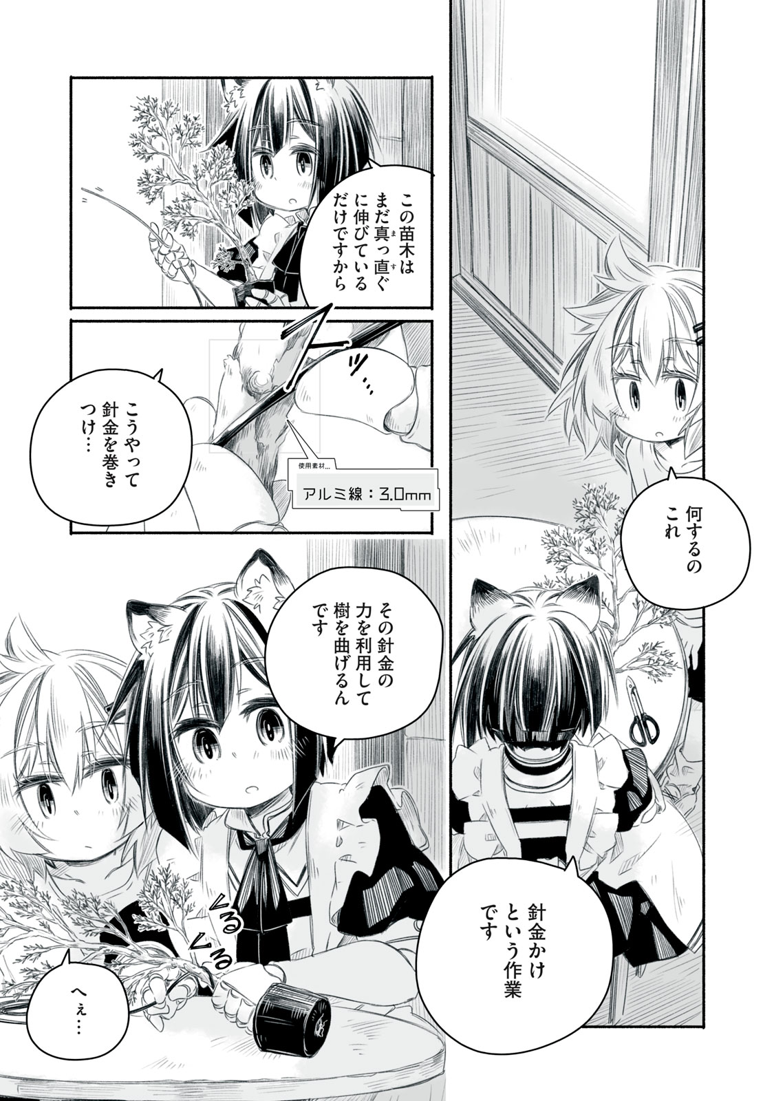 Bon Hyakusensai - Chapter 3 - Page 11