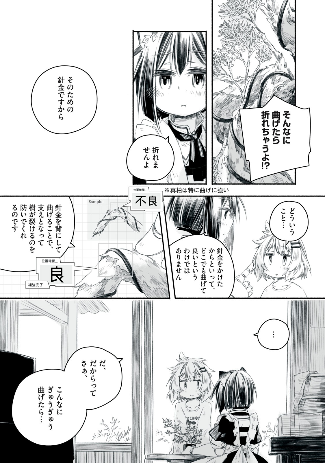 Bon Hyakusensai - Chapter 3 - Page 13