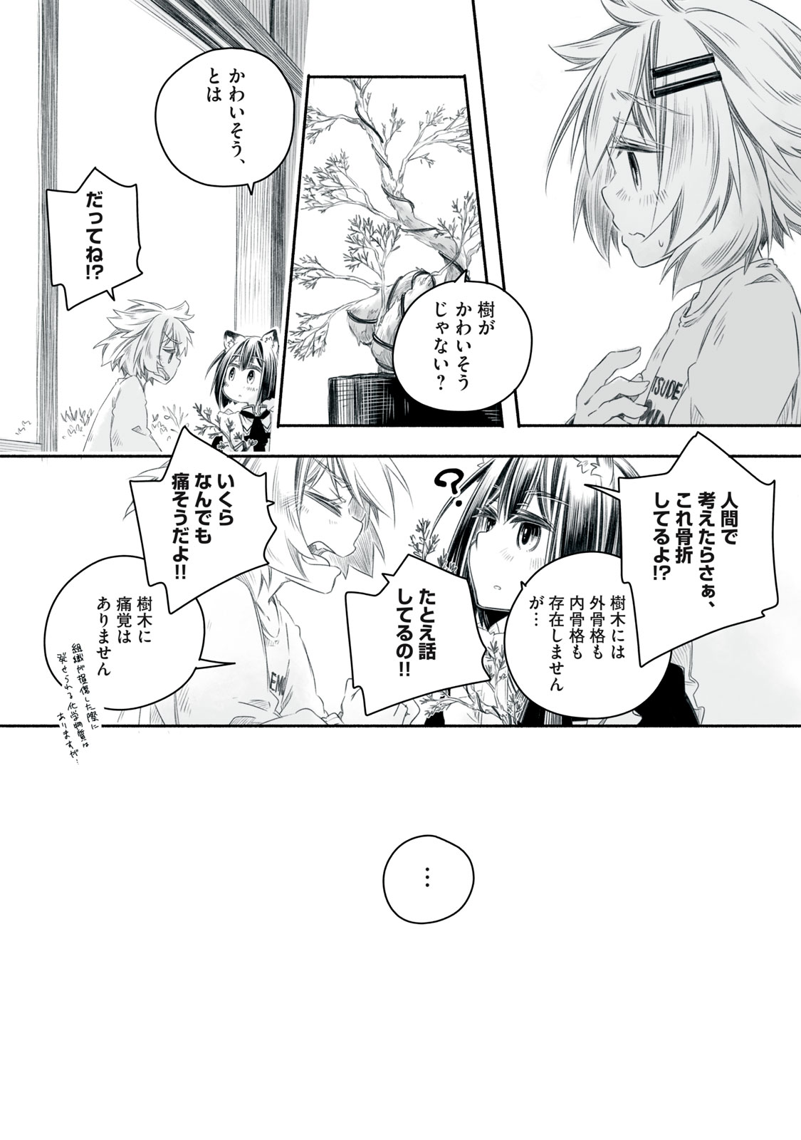 Bon Hyakusensai - Chapter 3 - Page 14