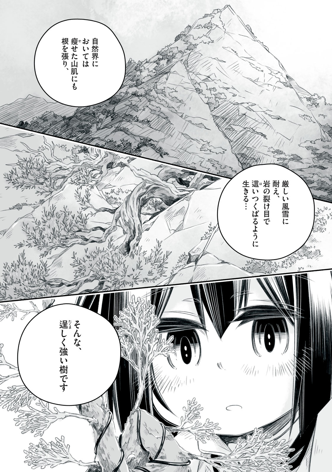 Bon Hyakusensai - Chapter 3 - Page 16