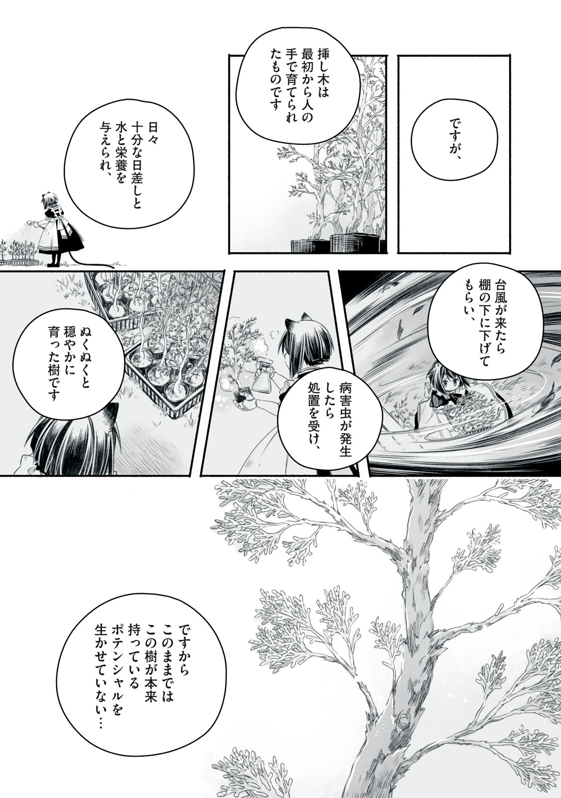 Bon Hyakusensai - Chapter 3 - Page 17