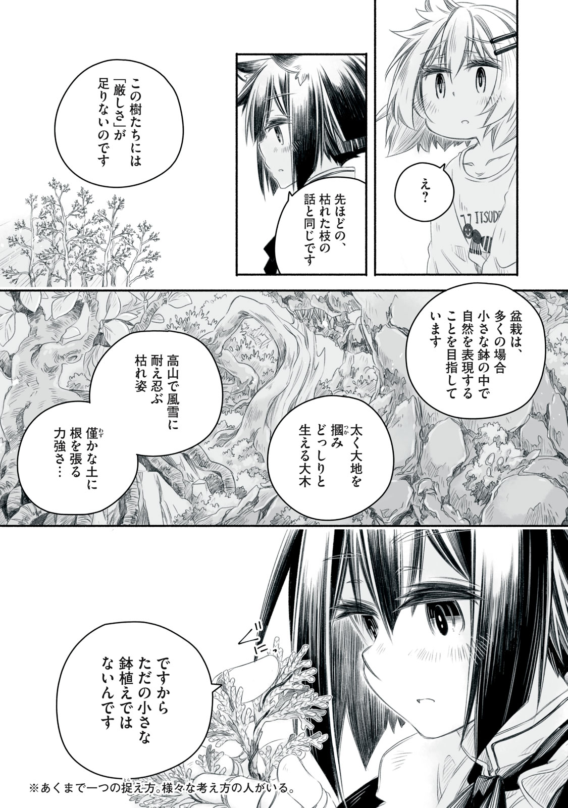 Bon Hyakusensai - Chapter 3 - Page 18