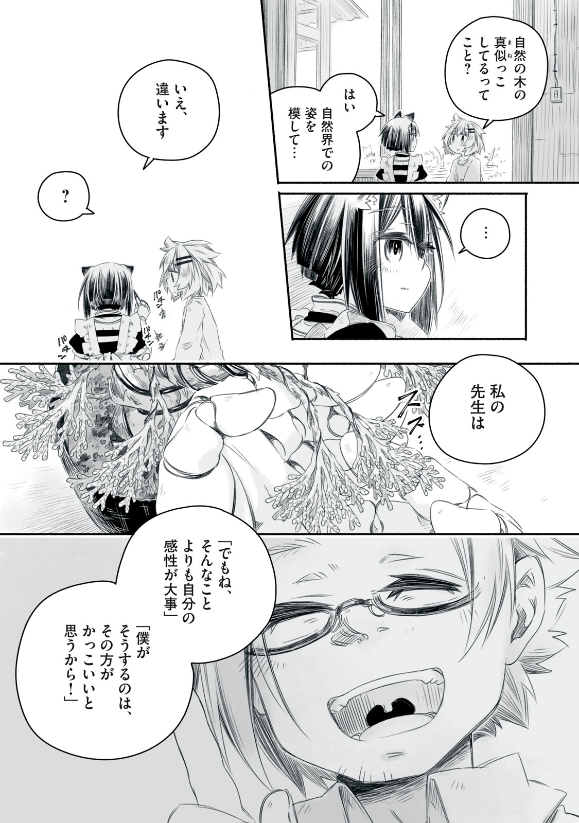 Bon Hyakusensai - Chapter 3 - Page 19