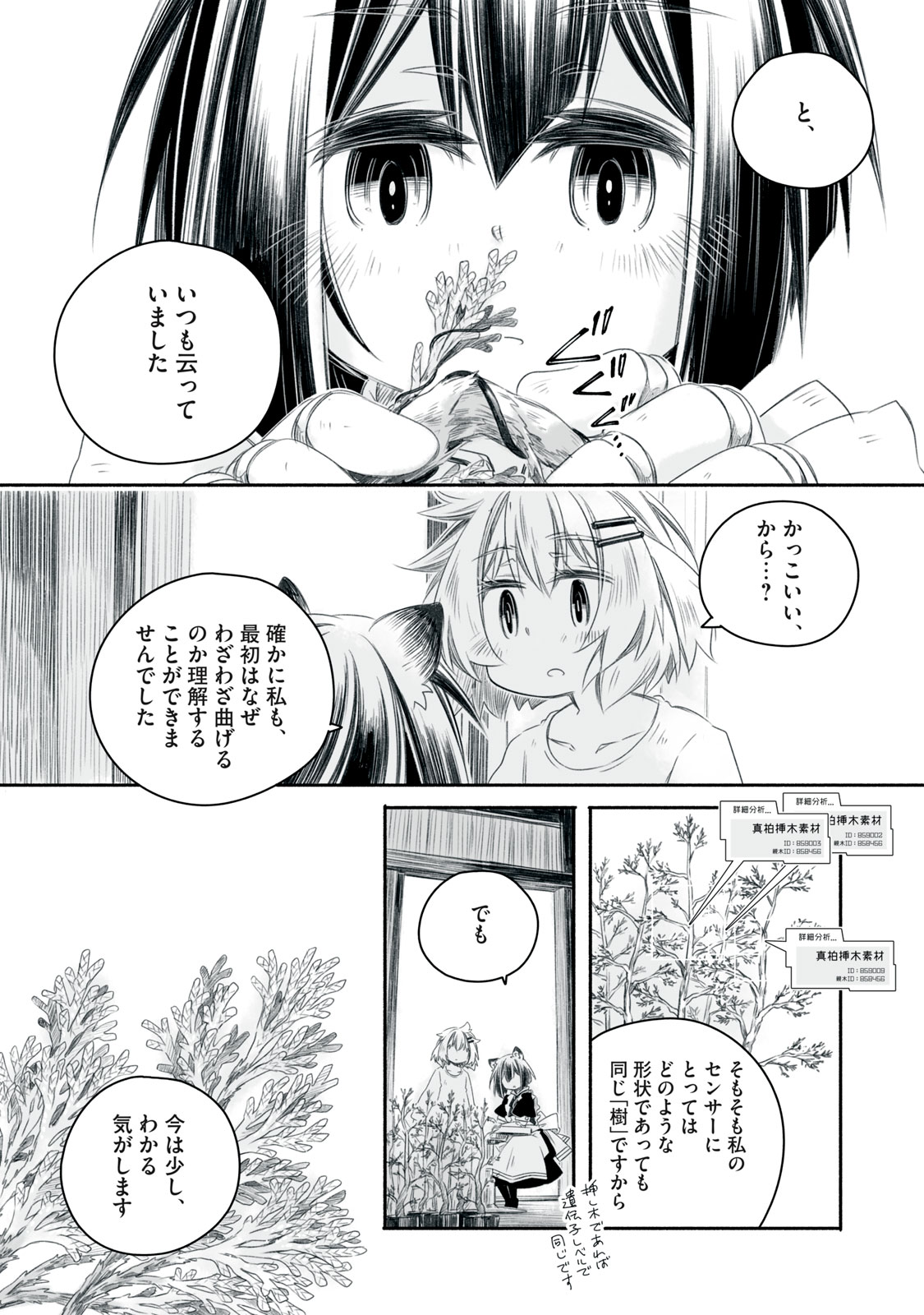 Bon Hyakusensai - Chapter 3 - Page 20