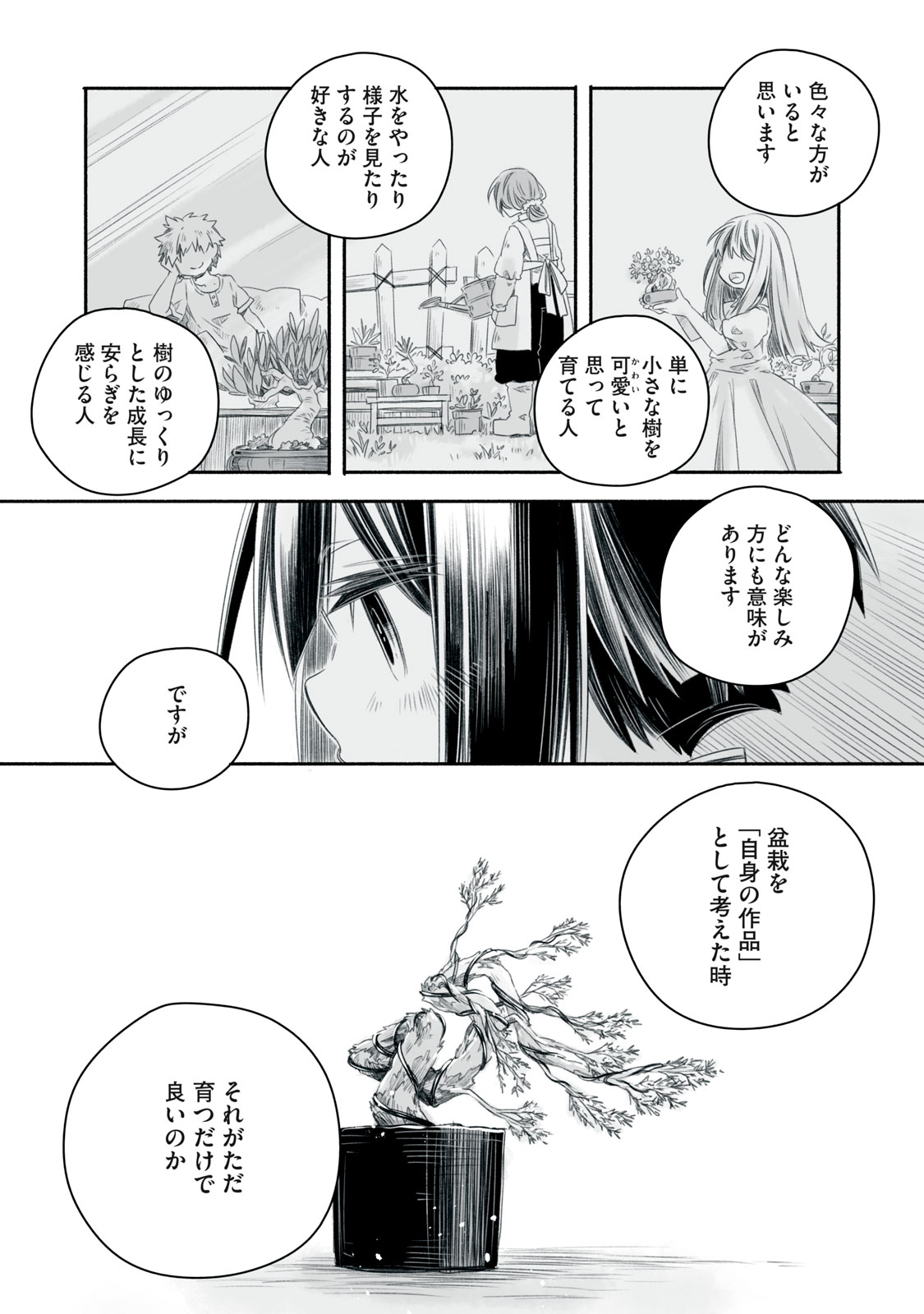 Bon Hyakusensai - Chapter 3 - Page 21