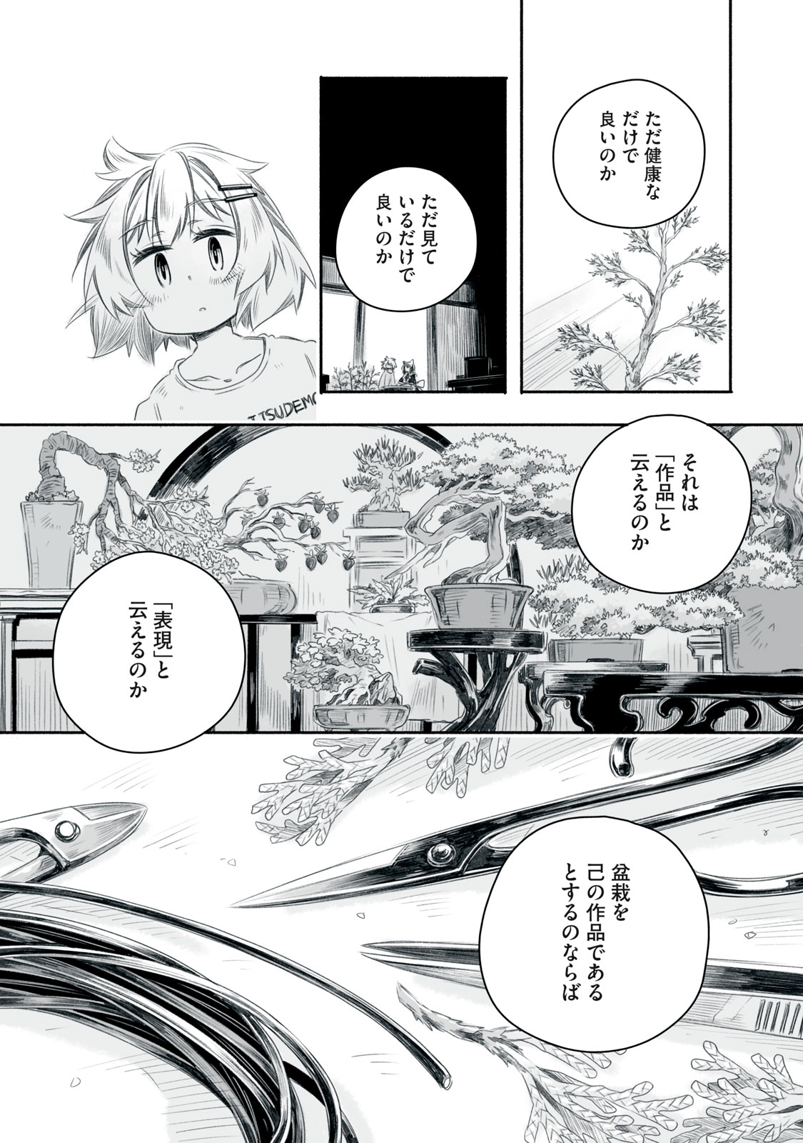 Bon Hyakusensai - Chapter 3 - Page 22
