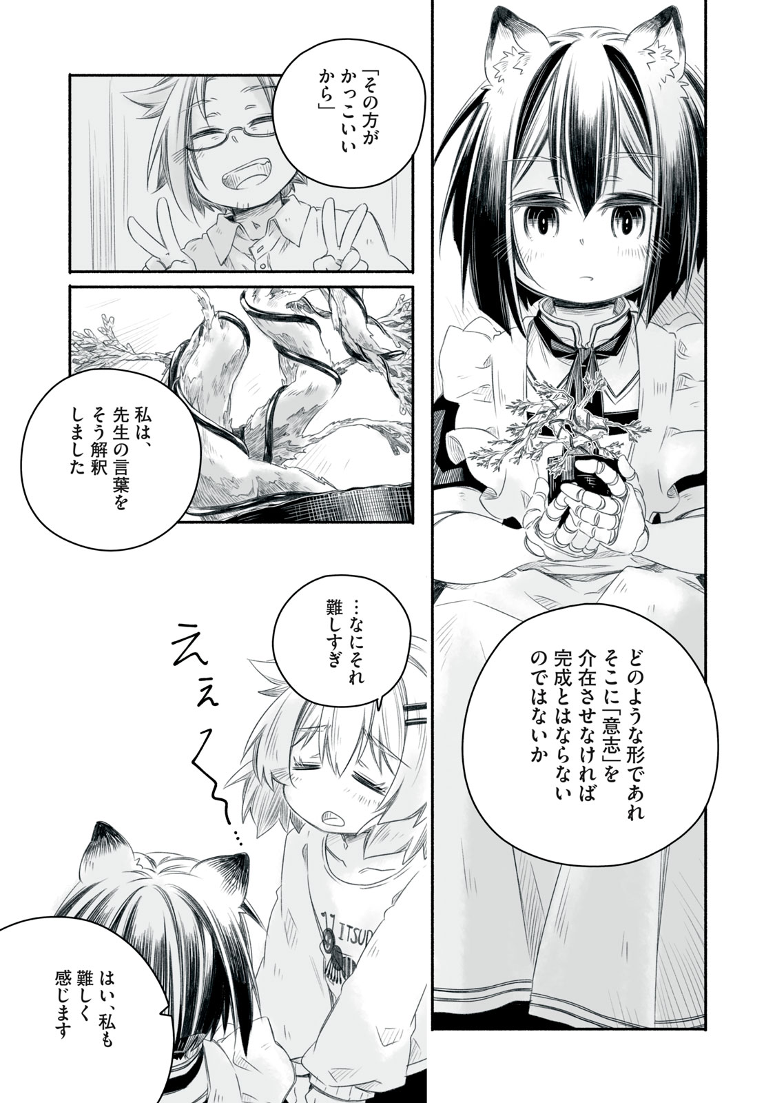 Bon Hyakusensai - Chapter 3 - Page 23