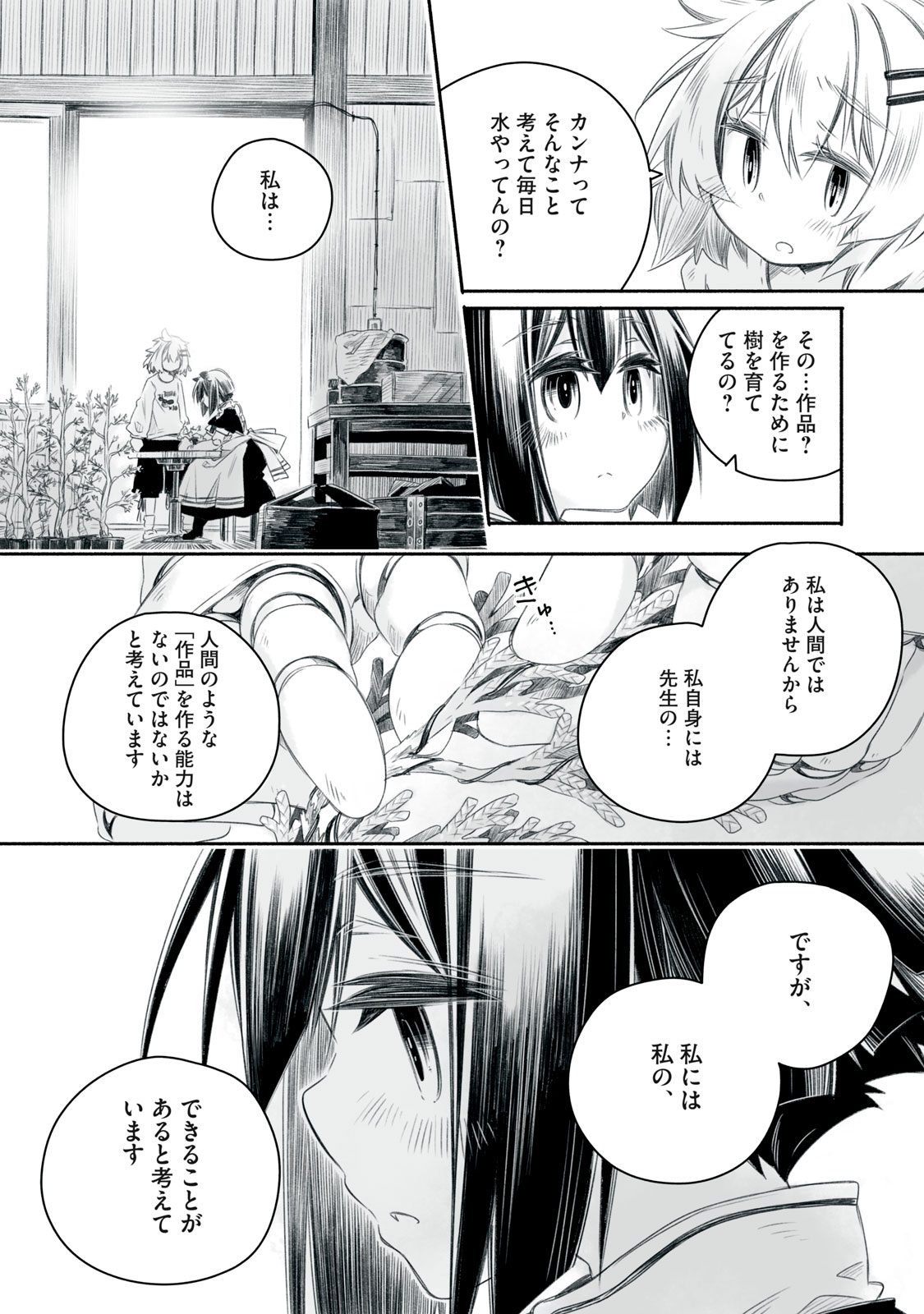 Bon Hyakusensai - Chapter 3 - Page 24