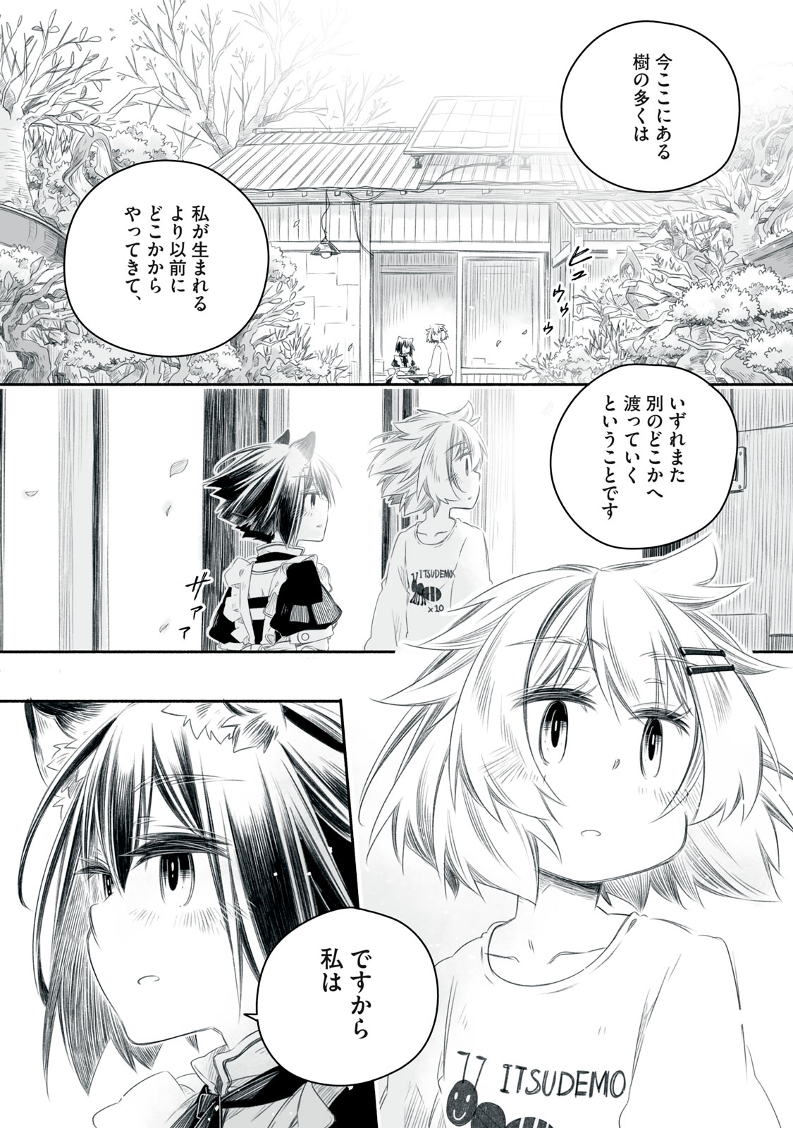 Bon Hyakusensai - Chapter 3 - Page 26