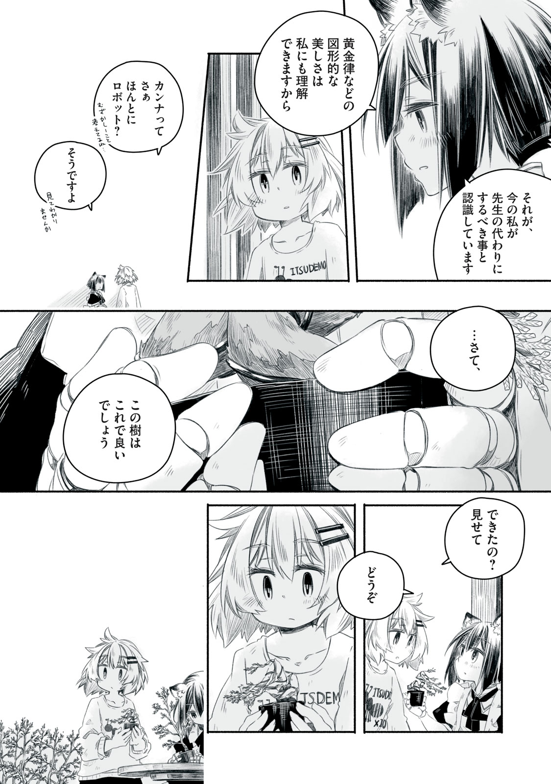 Bon Hyakusensai - Chapter 3 - Page 28