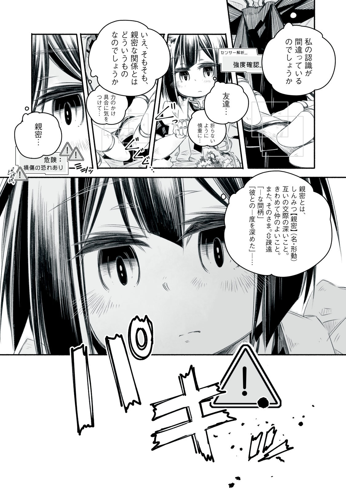 Bon Hyakusensai - Chapter 3 - Page 3