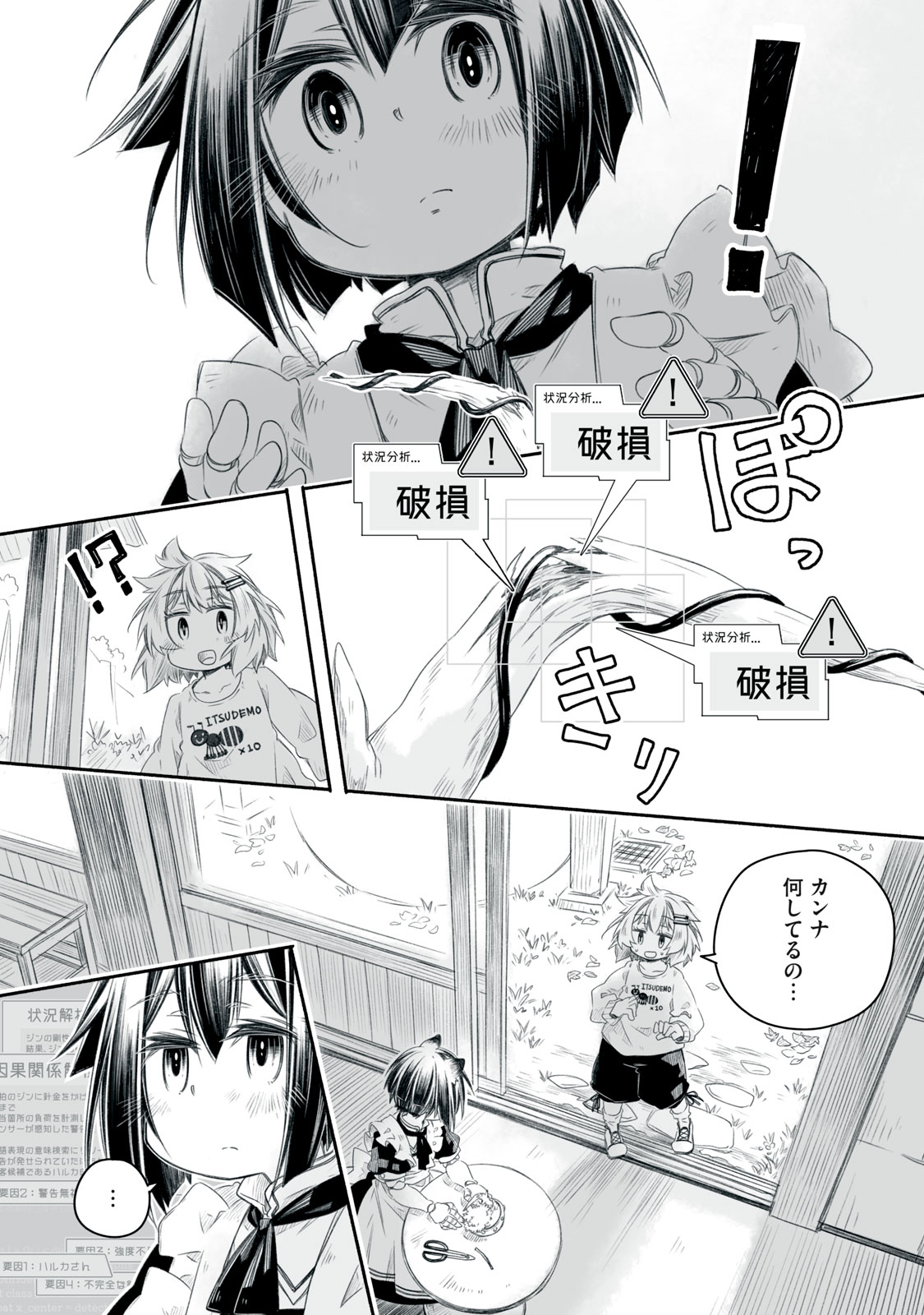 Bon Hyakusensai - Chapter 3 - Page 4