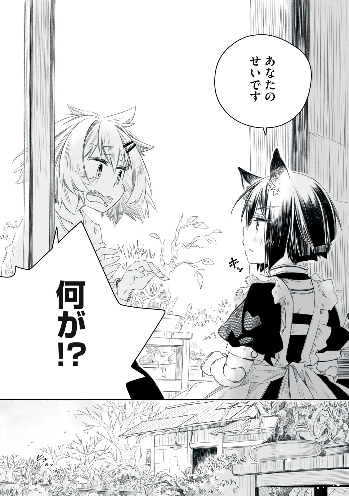 Bon Hyakusensai - Chapter 3 - Page 5