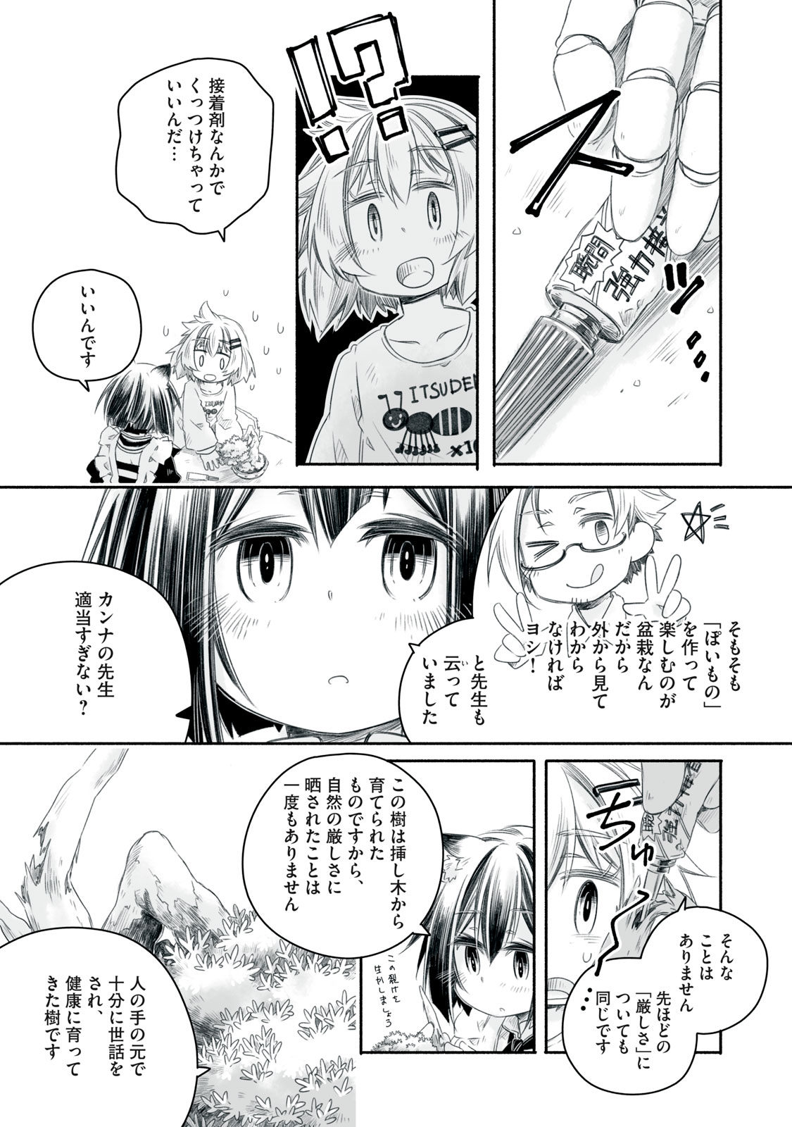 Bon Hyakusensai - Chapter 3 - Page 7