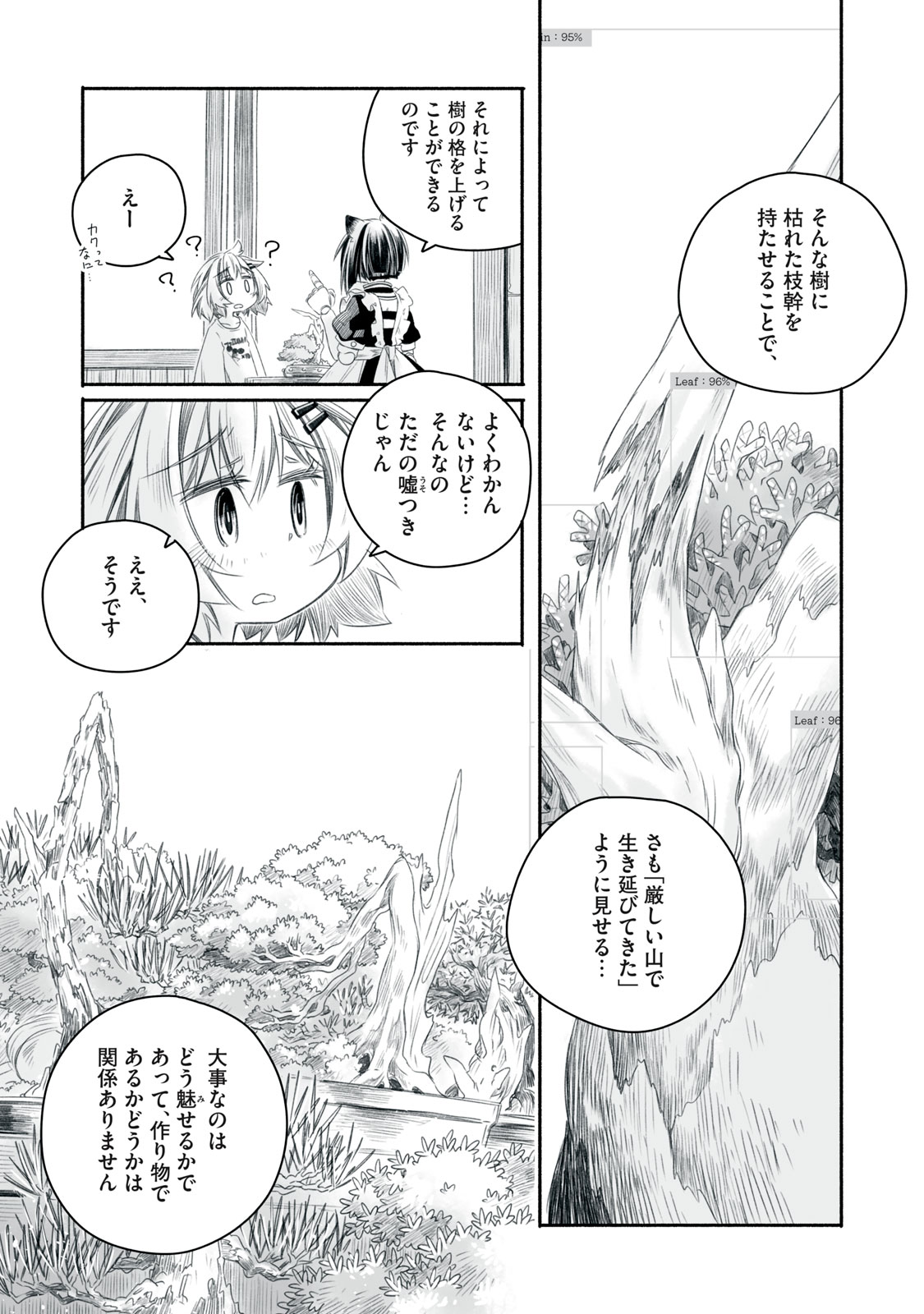 Bon Hyakusensai - Chapter 3 - Page 8