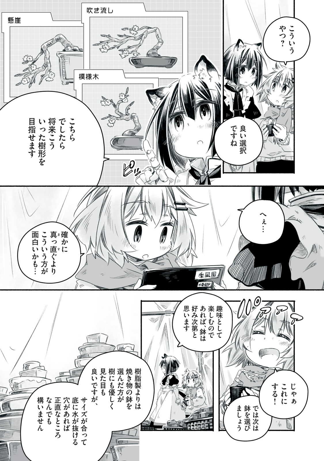 Bon Hyakusensai - Chapter 4.2 - Page 1