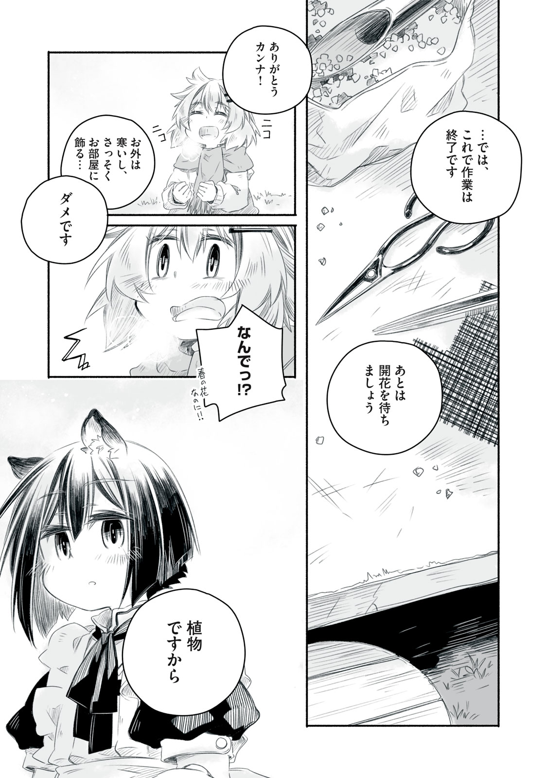 Bon Hyakusensai - Chapter 4.2 - Page 11