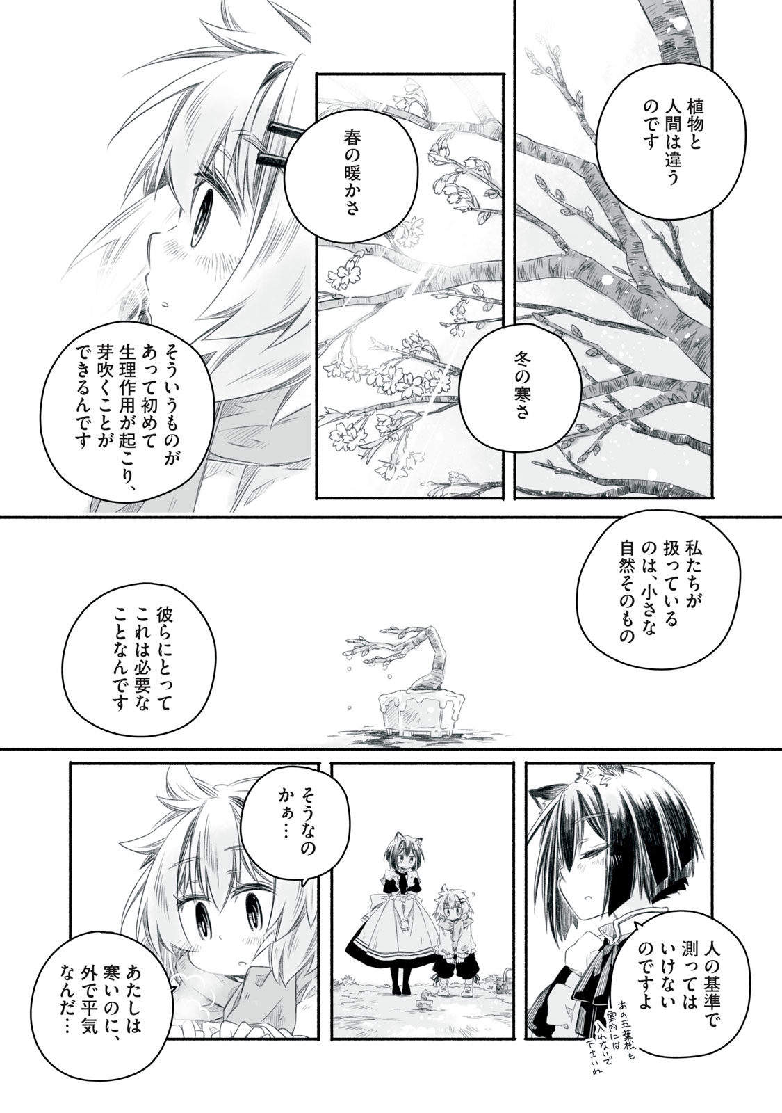 Bon Hyakusensai - Chapter 4.2 - Page 12