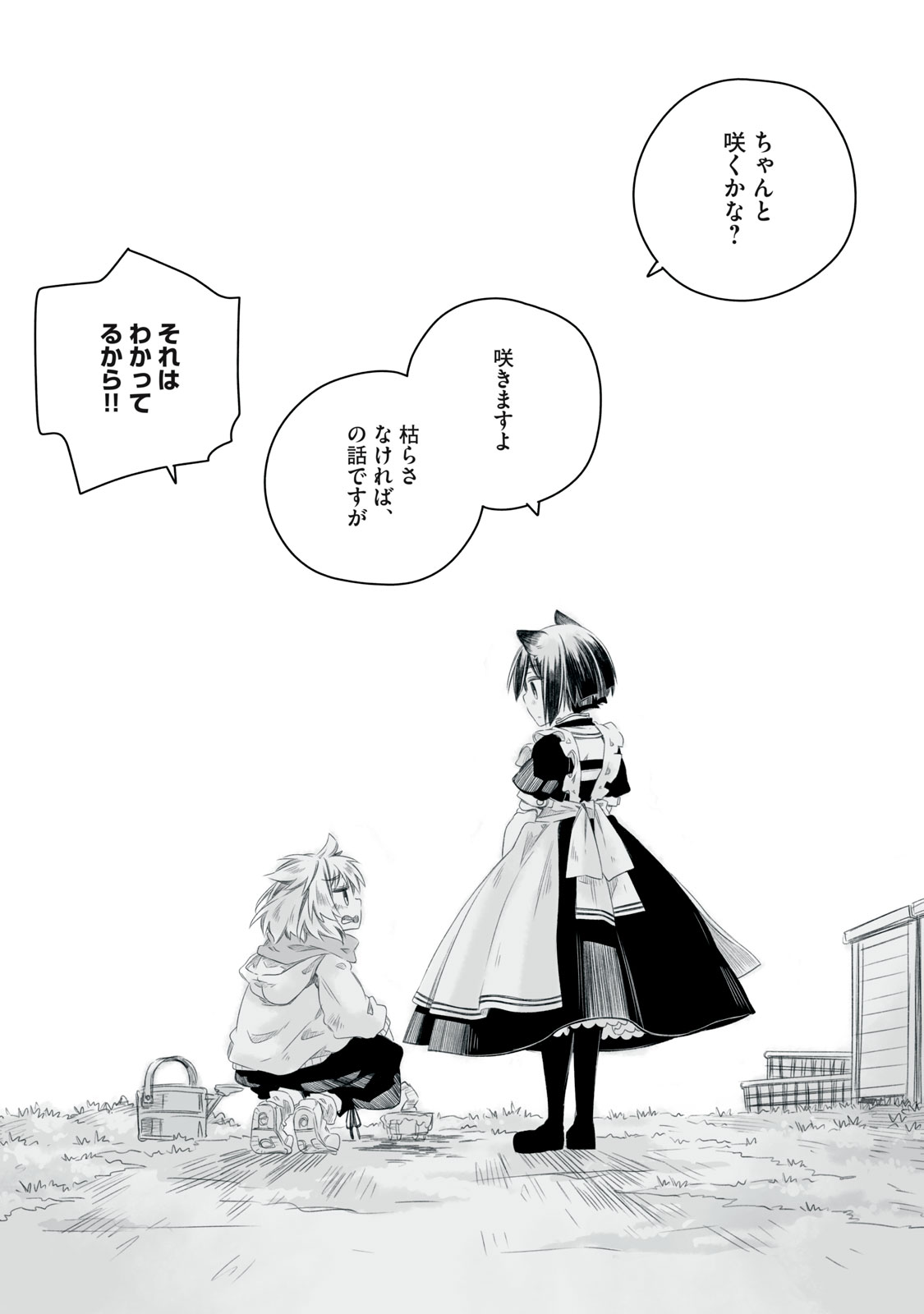 Bon Hyakusensai - Chapter 4.2 - Page 14