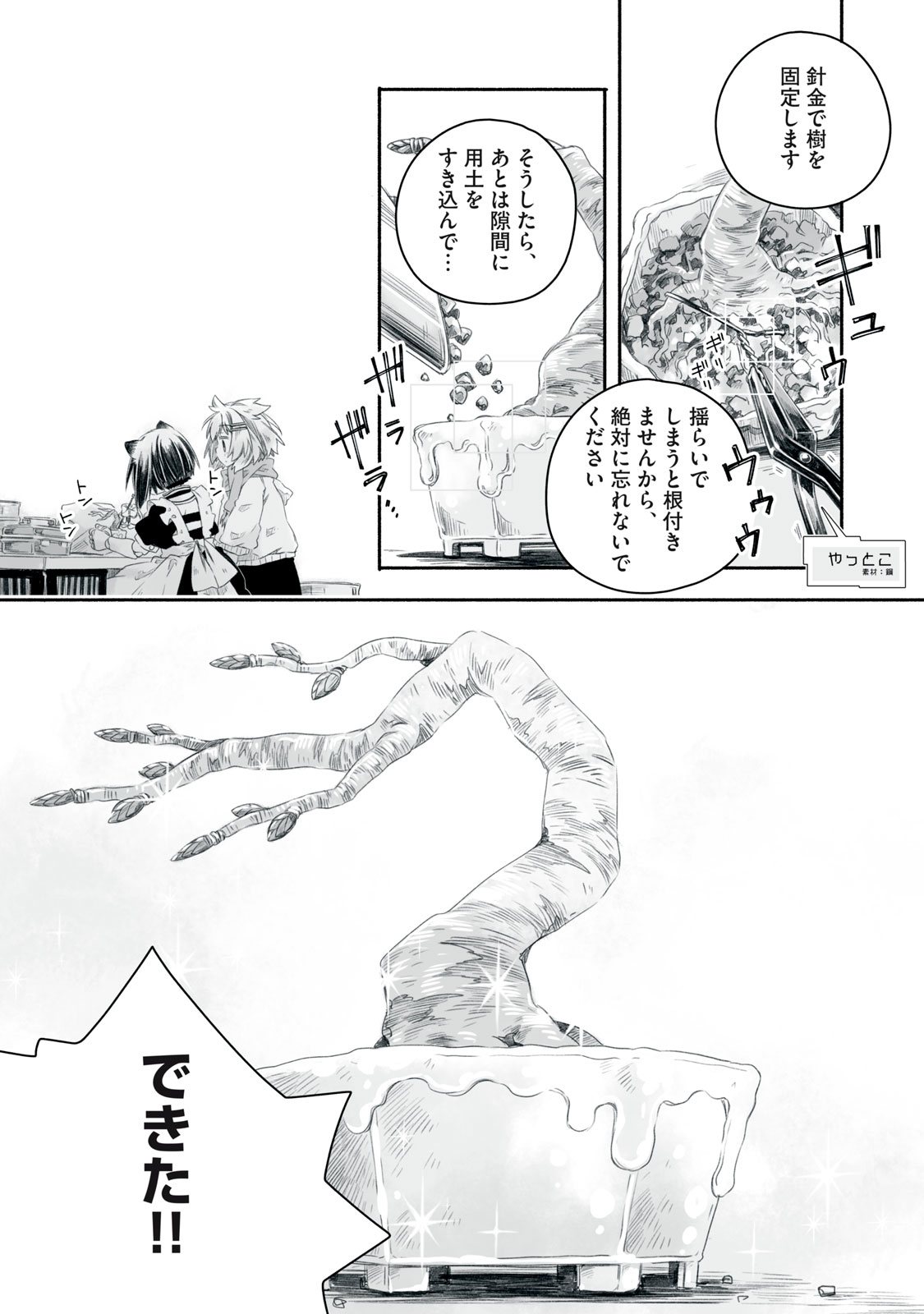 Bon Hyakusensai - Chapter 4.2 - Page 8
