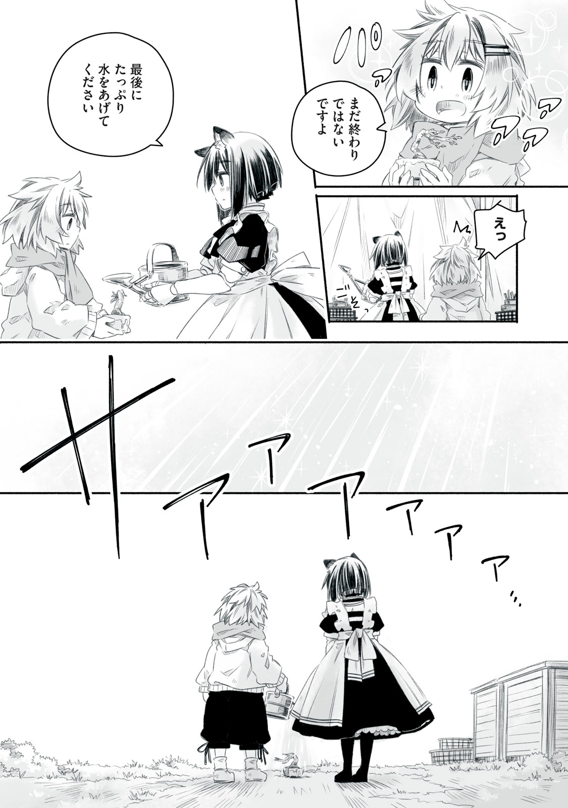 Bon Hyakusensai - Chapter 4.2 - Page 9