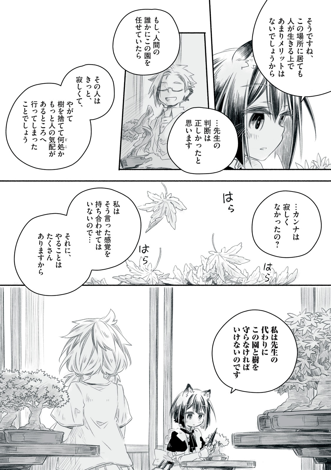Bon Hyakusensai - Chapter 8.1 - Page 10
