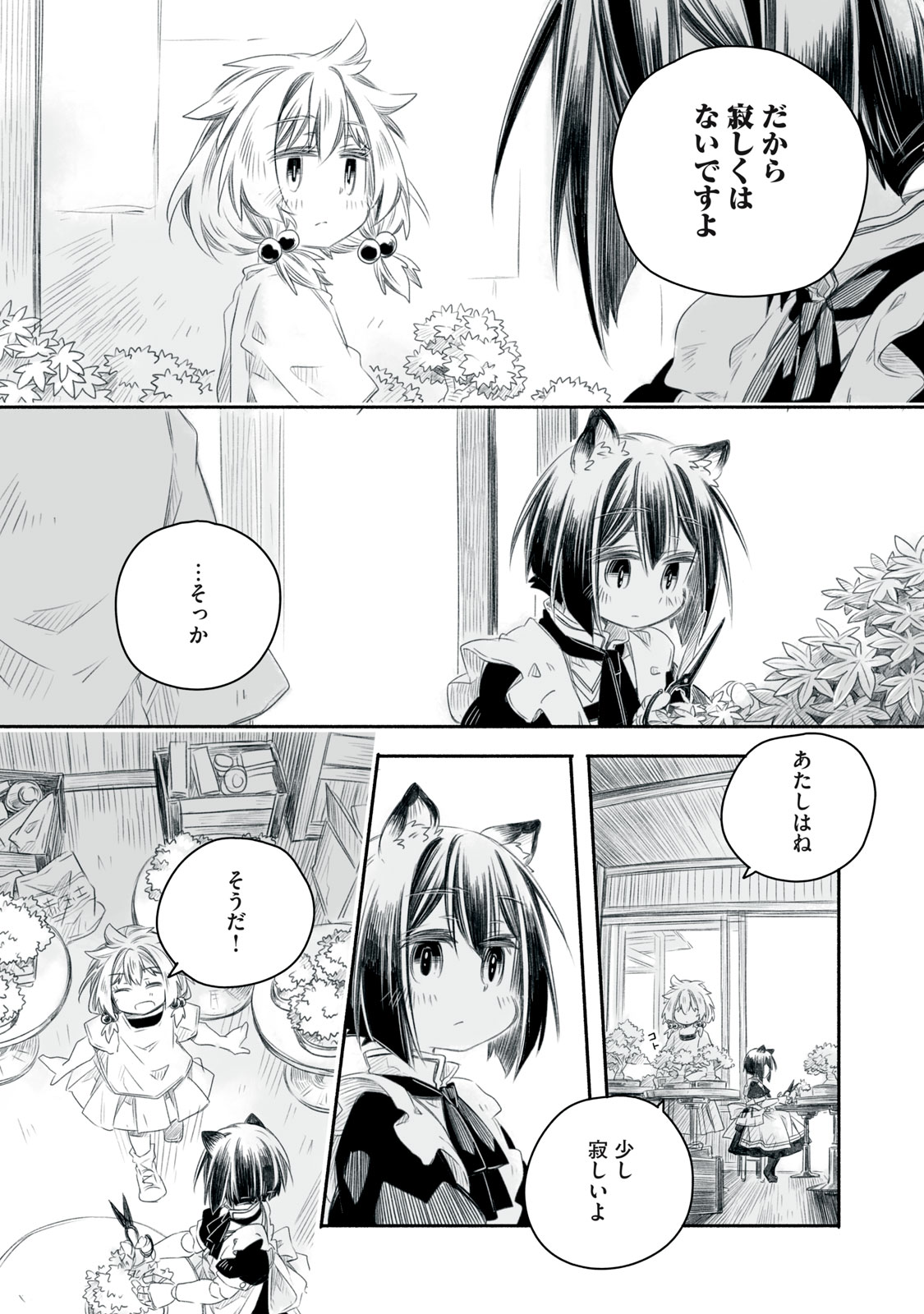 Bon Hyakusensai - Chapter 8.1 - Page 11