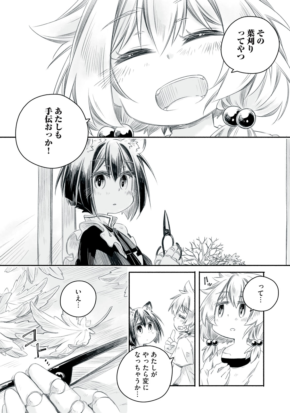 Bon Hyakusensai - Chapter 8.1 - Page 12