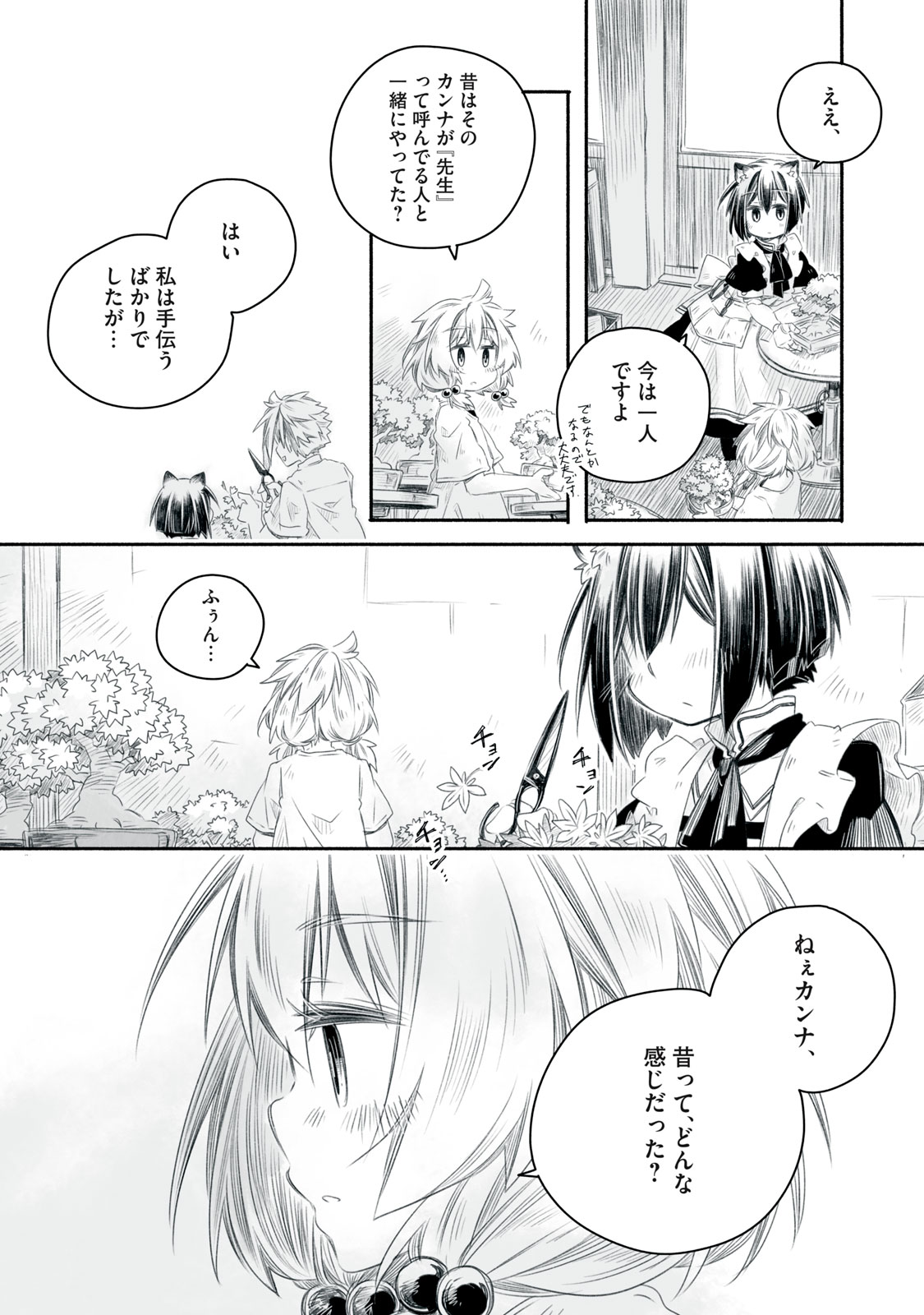 Bon Hyakusensai - Chapter 8.1 - Page 8