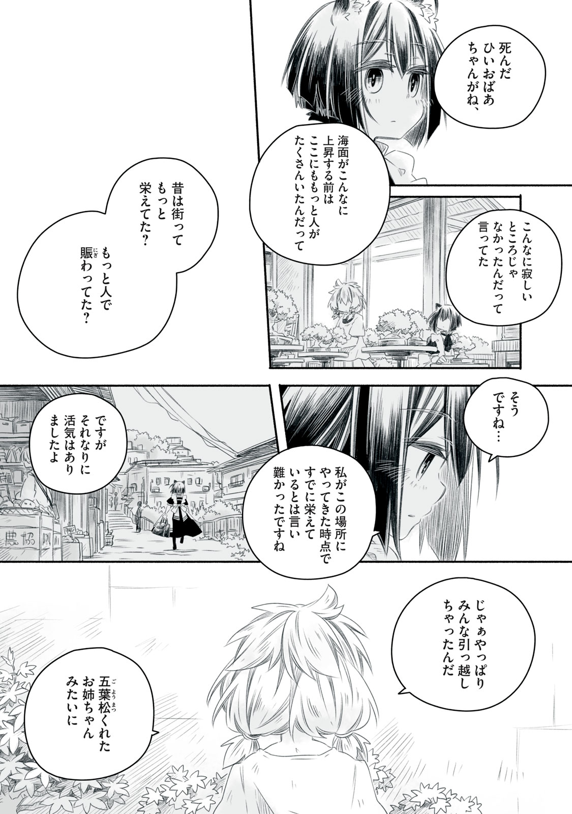 Bon Hyakusensai - Chapter 8.1 - Page 9
