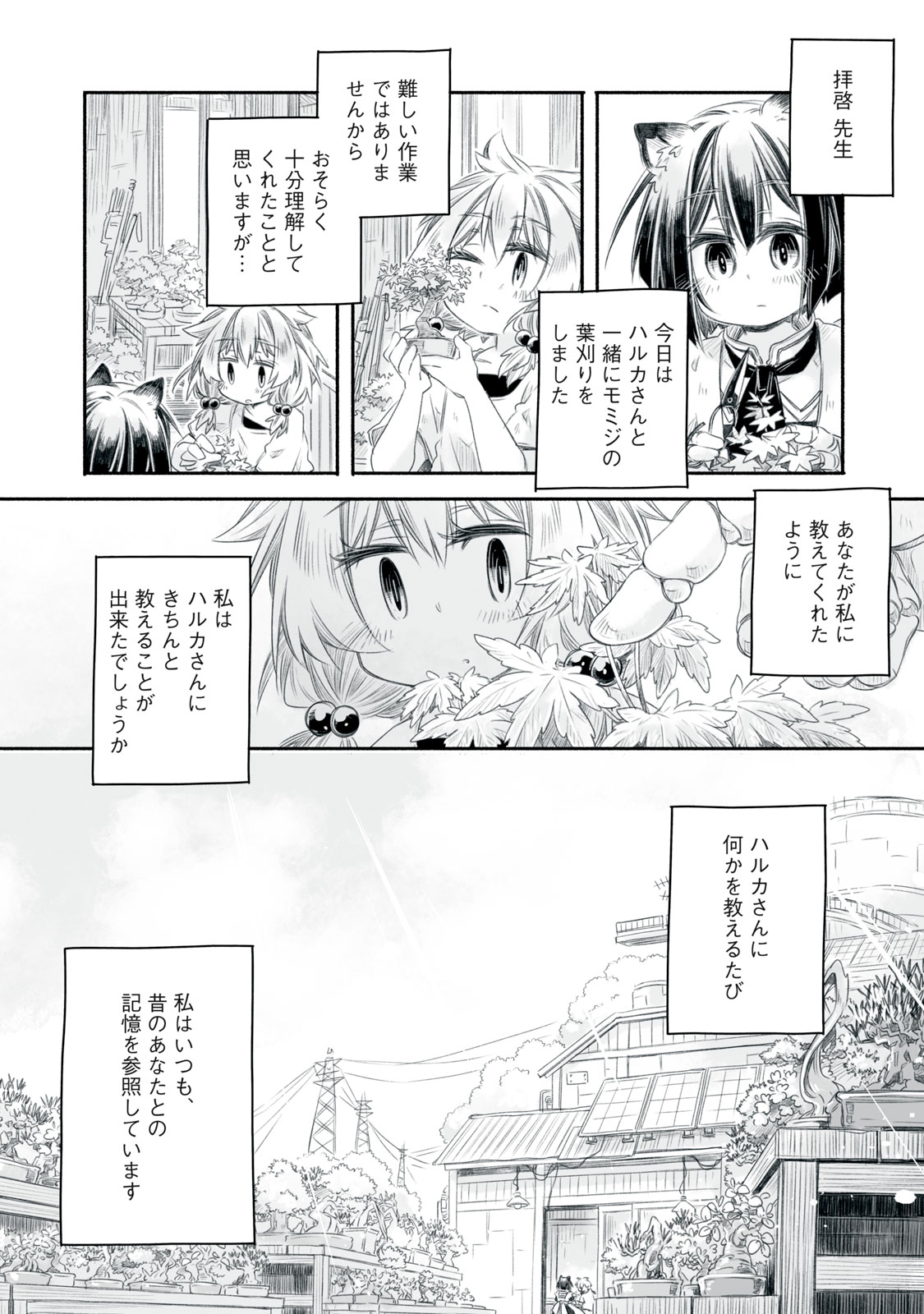 Bon Hyakusensai - Chapter 8.2 - Page 12