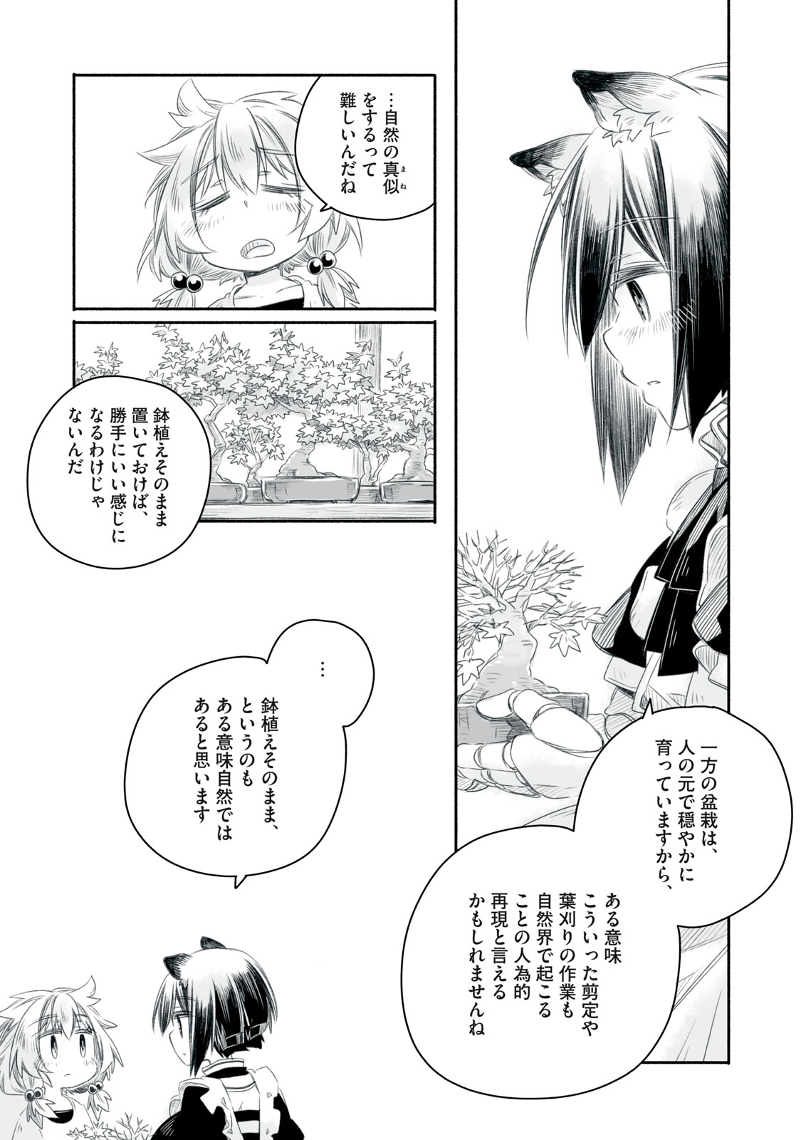 Bon Hyakusensai - Chapter 8.2 - Page 5