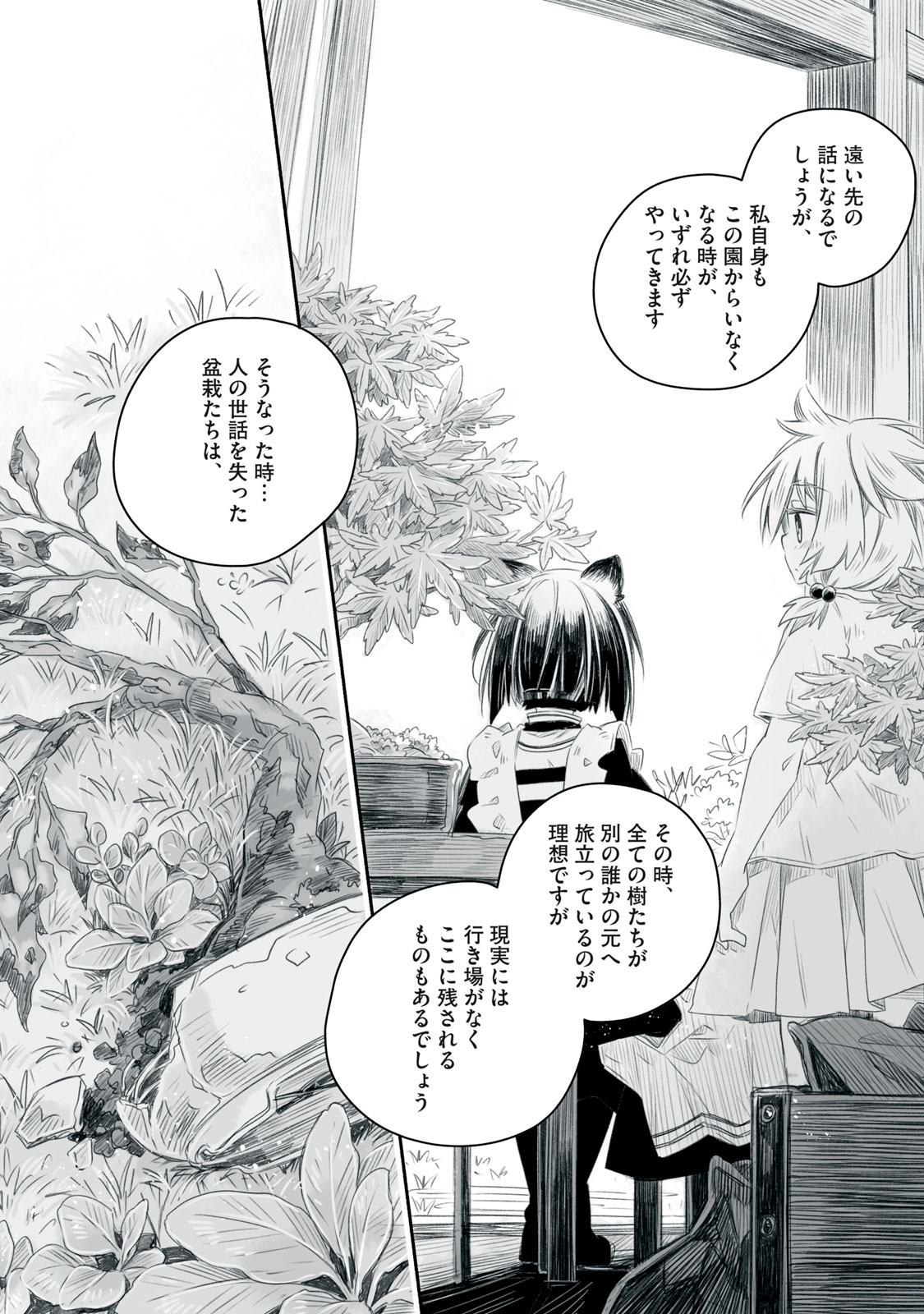 Bon Hyakusensai - Chapter 8.2 - Page 6